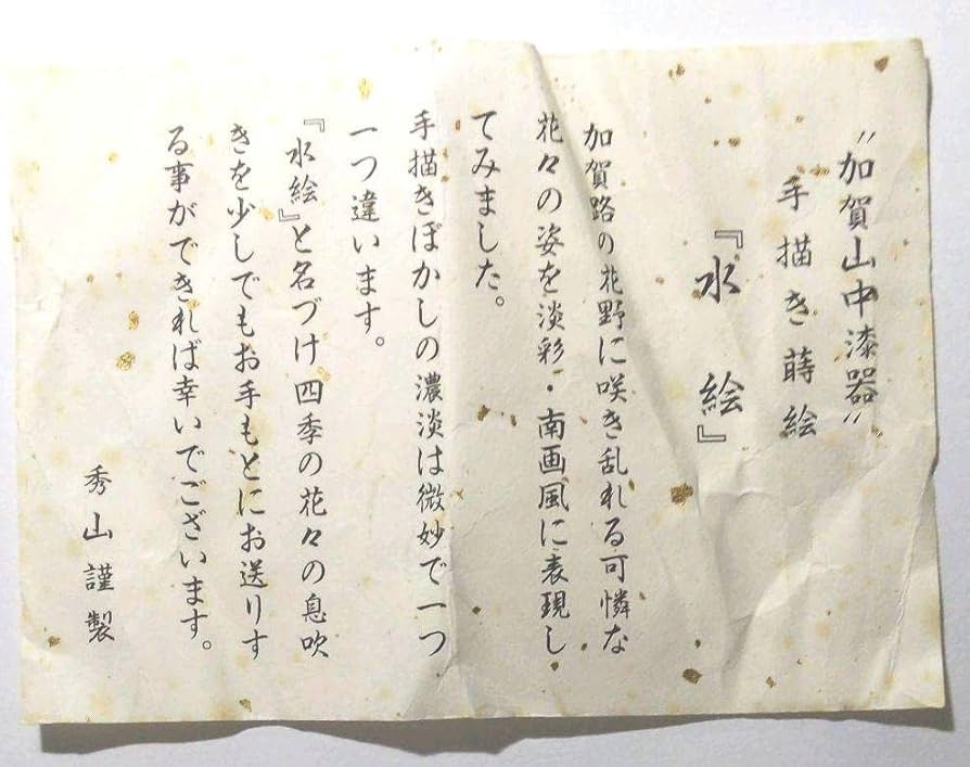 京小判弁当 花物語 加賀山中漆器 手描き蒔絵「水絵」二段弁当箱 Amazon.co.jp: 京小判弁当 花物語 加賀山中漆器 手描き蒔絵「水